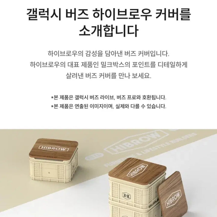 [BUNJANG] Samsung Galaxy Buds Hibrow Camping Box Case / 갤럭시 버즈 하이브로우 캠핑 박스 케이스