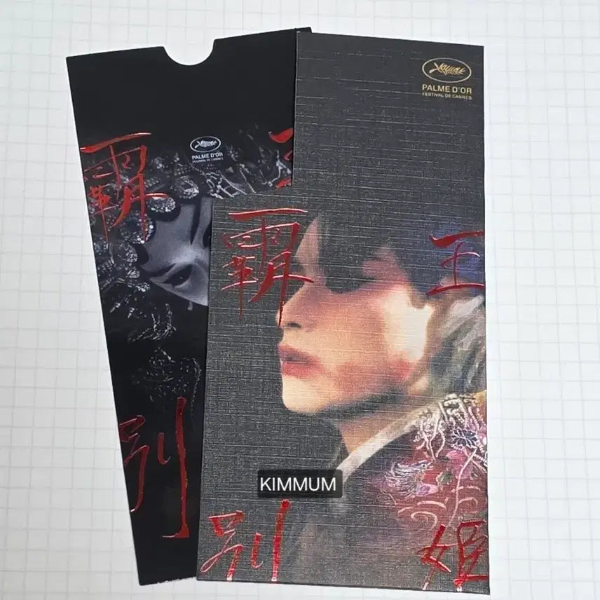 [BUNJANG] The Farewell My Concubine Movie Ticket / 패왕별희 무비티켓 판매