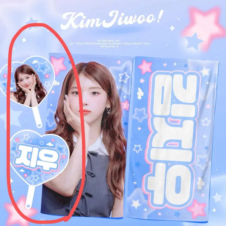 [BUNJANG] NMIXX Jiwoo Uchiwa Fan / 엔믹스 지우 우치와 판매