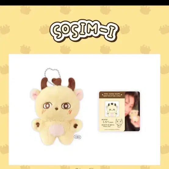 [BUNJANG] Park Ji Hoon Soshiomi Doll Set / 박지훈 소심이