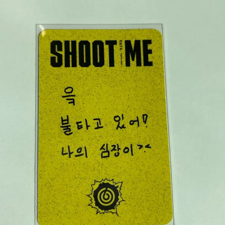 [BUNJANG] DAY6 Yoon Dowoon Photocard / 데이식스 윤도운 포카 판매