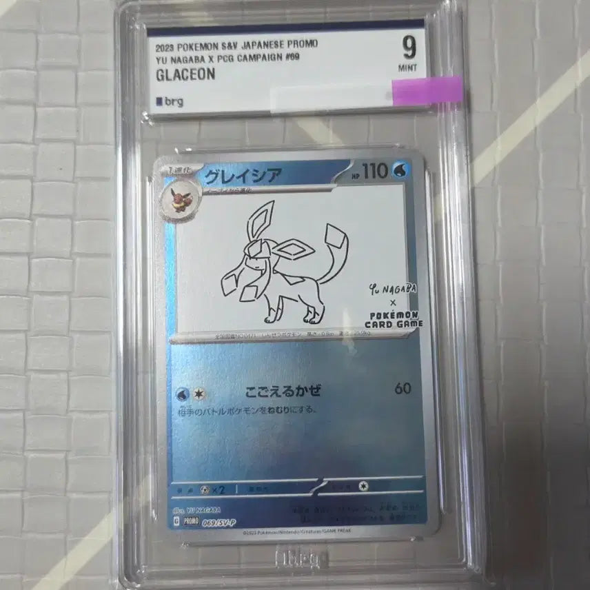 [BUNJANG] Pokemon Card Glaceon (brg9) / 포켓몬카드 유나가바 글레이시아 (brg9)판매합니다