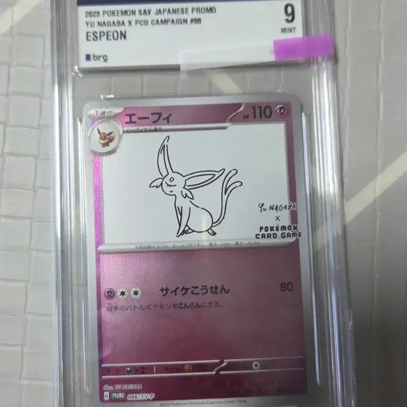 [BUNJANG] Pokemon Card Eevee (brg9) / 포켓몬카드 유나가바 에브이 (brg9) 판매합니다