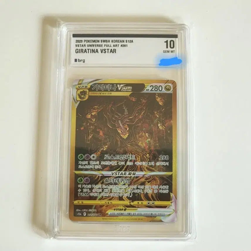 [BUNJANG] Giratina UR BRG10 Team Bag / 기라티나ur brg10 팀백O