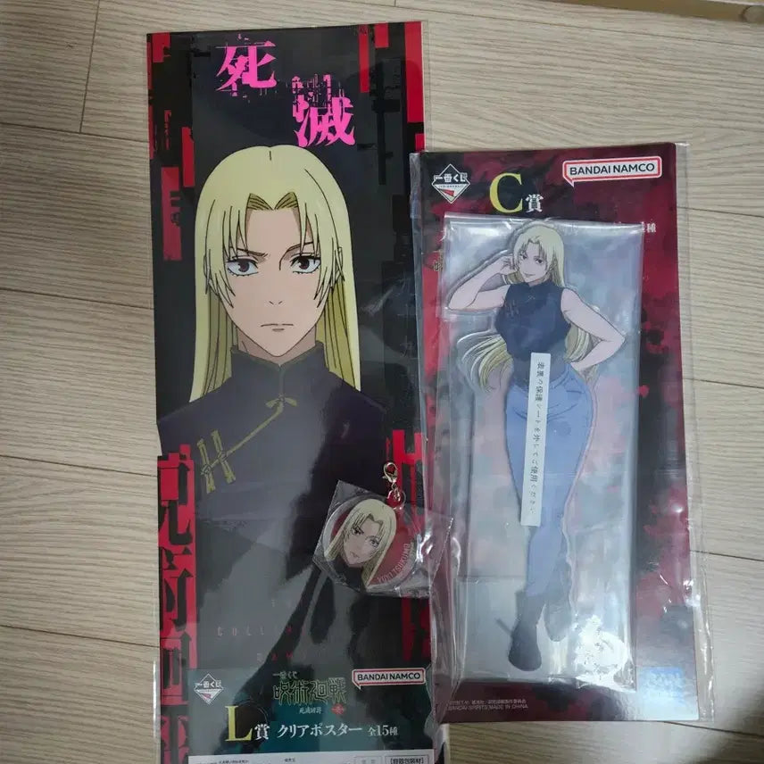 [BUNJANG] Jujutsu Kaisen Yuki Tsukumo Ichiban Kuji Set / 주술회전 유키 츠쿠모 세트 제일복권