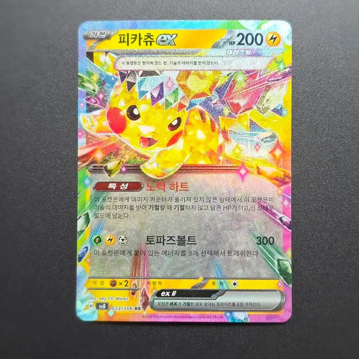 [BUNJANG] Pokemon Card Pikachu ex RR, Squirtle AR, Wailord AR Bundle Set / 포켓몬카드 피카츄ex rr,이상해씨 AR 2장 일괄