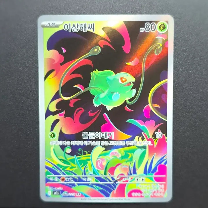 [BUNJANG] Pokemon Card Pikachu ex RR, Squirtle AR, Wailord AR Bundle Set / 포켓몬카드 피카츄ex rr,이상해씨 AR 2장 일괄