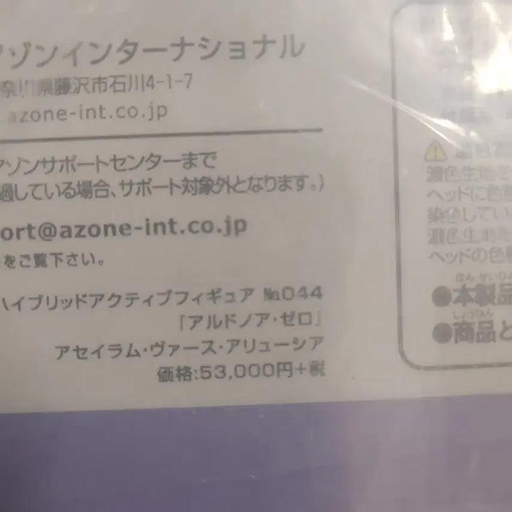 [BUNJANG] Azone 1/3 Scale Alisia Figure / 아존1/3 애니(알드로아제로)앨루시아