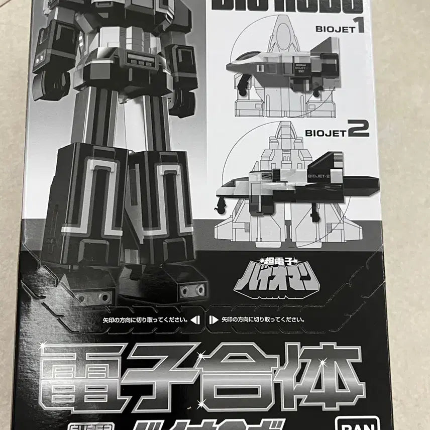 [BUNJANG] Smp Bioman Set Sealed / 미개봉 smp 바이오맨 셋트