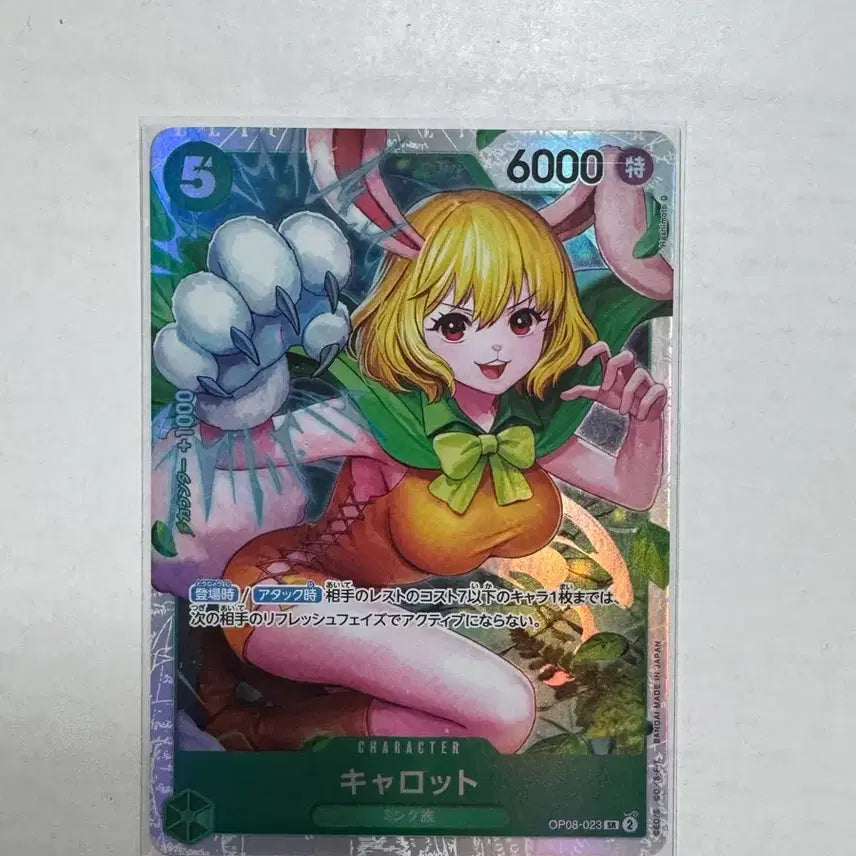 [BUNJANG] One Piece Card Carrot SR / 원피스카드 캐롯 sr