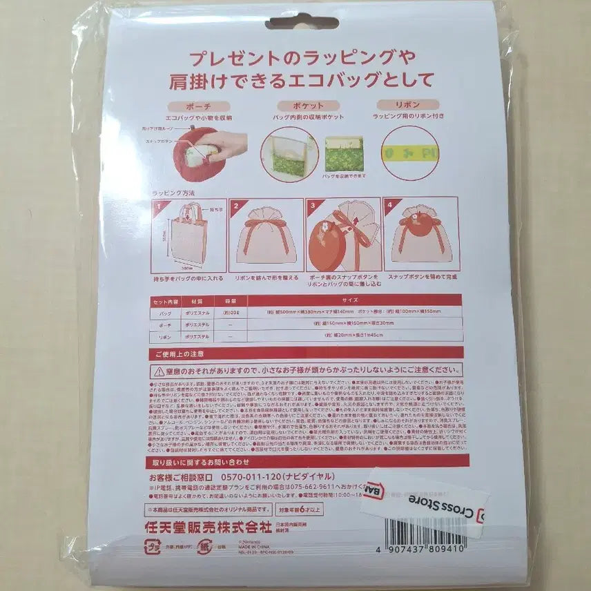 [BUNJANG] Nintendo Pikmin Eco Bag - Large / 닌텐도 피크민 에코백 L