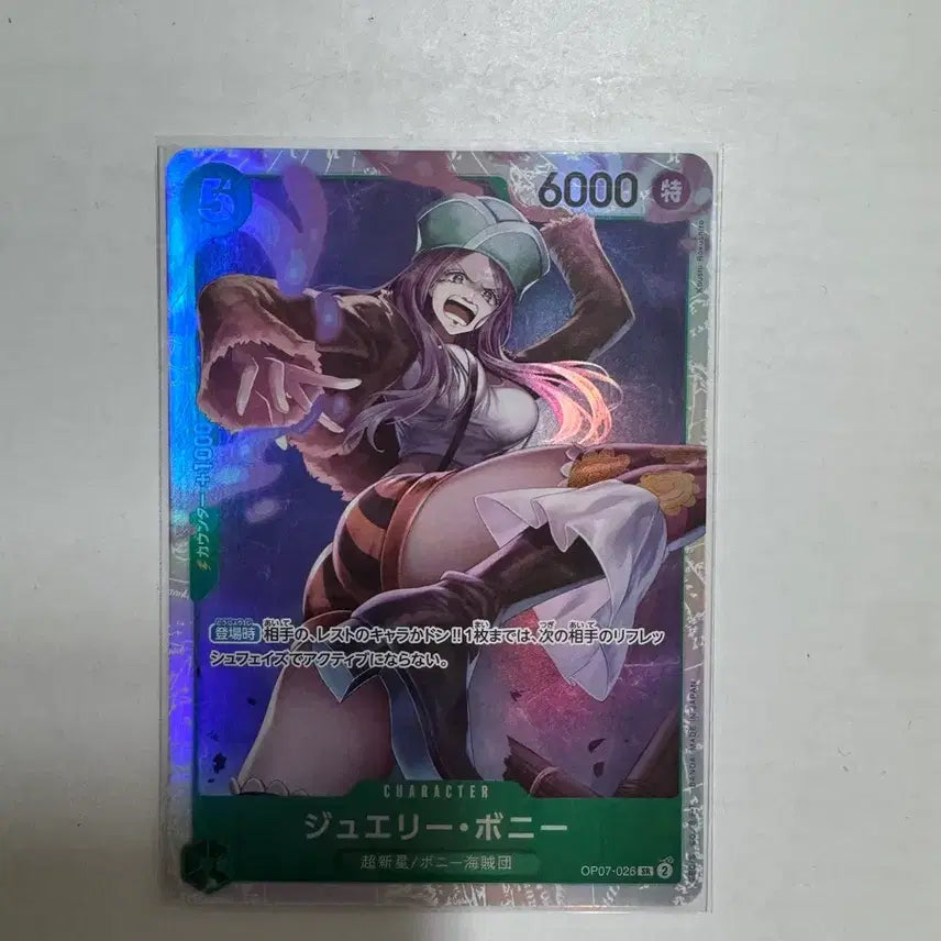 [BUNJANG] One Piece Card Jewelry Bonny SR / 원피스카드 일판 쥬얼리보니 sr
