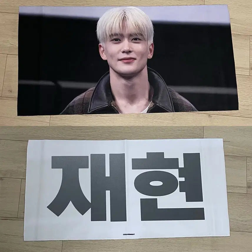 [BUNJANG] NCT Jaehyun Coolbam Slogan / 엔시티 재현 쿨밤님 준우 슬로건 양도합니다