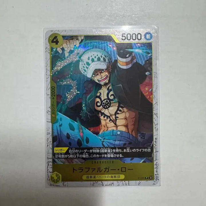 [BUNJANG] One Piece Card Trafalgar Law P / 원피스카드 일판 트라팔가 로우 p