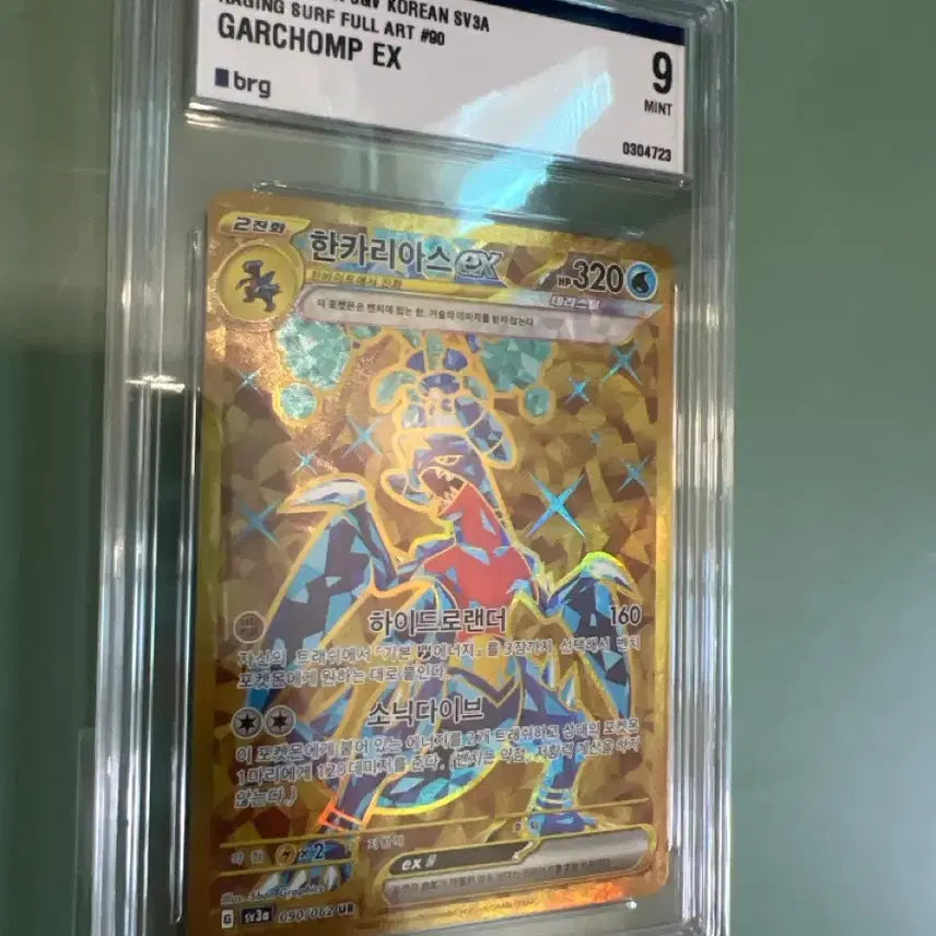 [BUNJANG] Pokemon Garchomp EX Full Art Card brg9 / 포켓몬 한카리아스 EX 풀아트 brg9