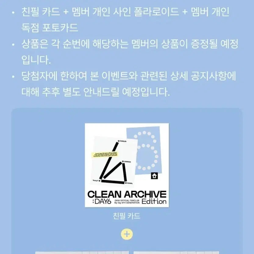 [BUNJANG] DAY6 Young K Official Merchandise / 데이식스 영케이 친필 싸폴 싸인폴라