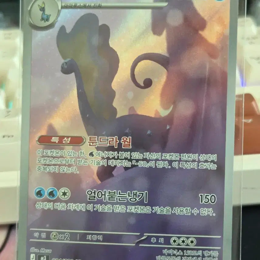 [BUNJANG] Pokemon Card Amaura AR / 포켓몬카드 아마루르가 AR