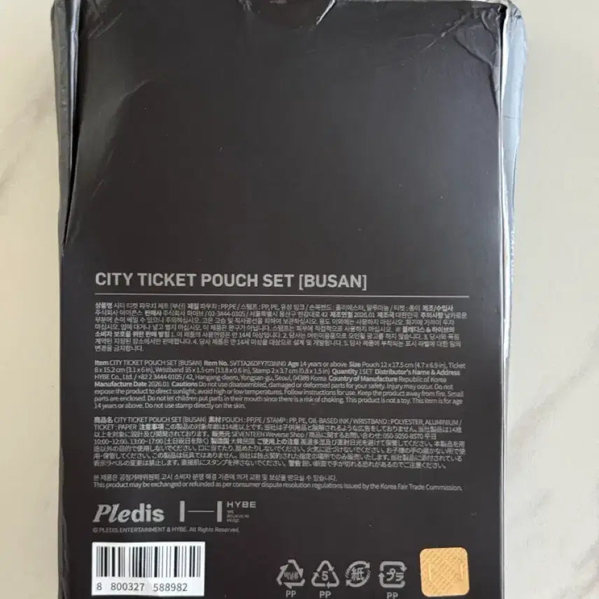 [BUNJANG] SEVENTEEN CxM City Ticket Pouch Set (Busan) - Busan / 세븐틴 CxM CITY TICKET POUCH SET (BUSAN)