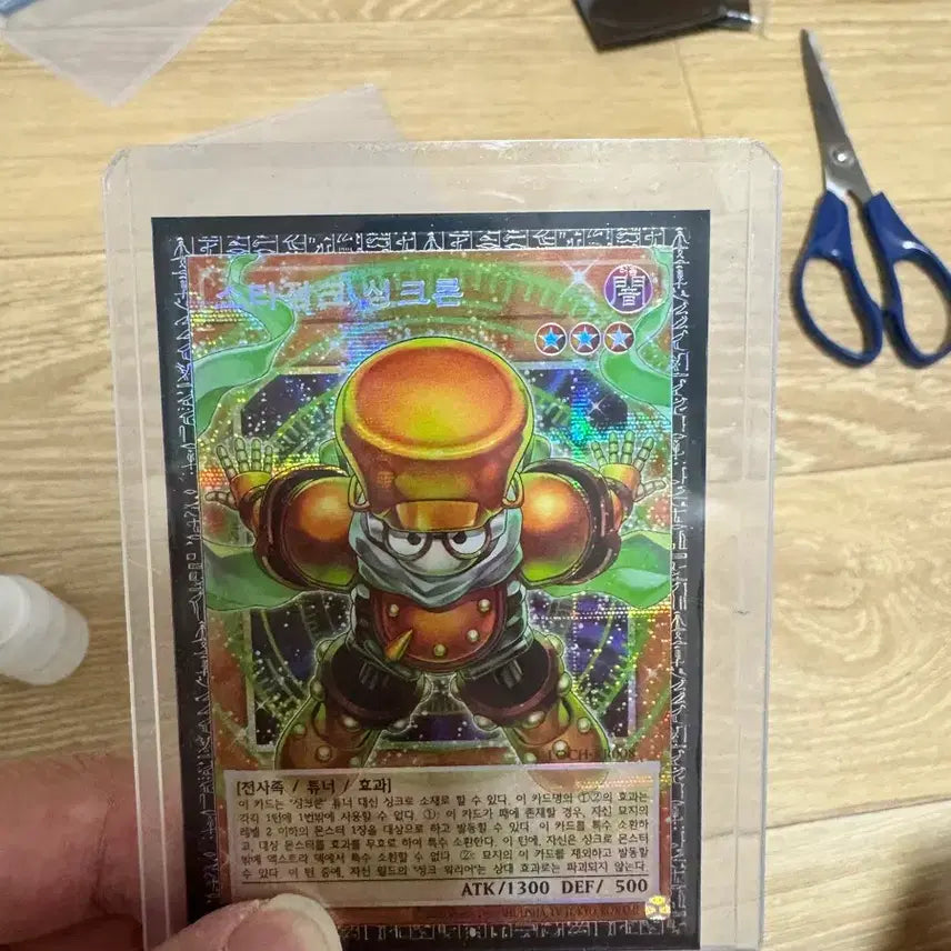 [BUNJANG] Yu-Gi-Oh! Stardust Synchron Gold Rare 