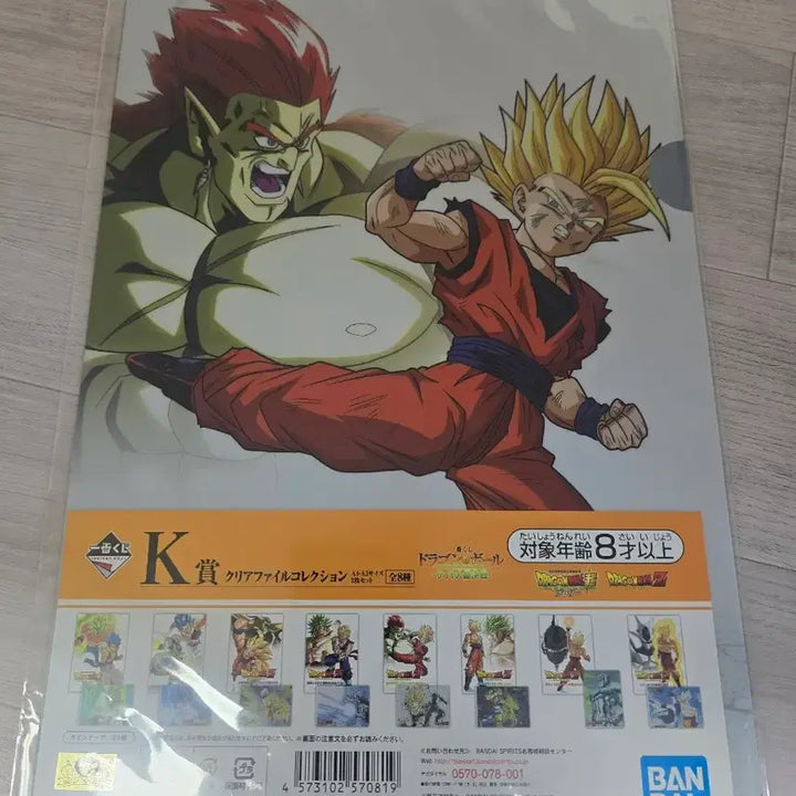 [BUNJANG] Dragon Ball Clear File Bundle Set (5 Pieces) / 드래곤볼 클리어파일 5개 일괄판매