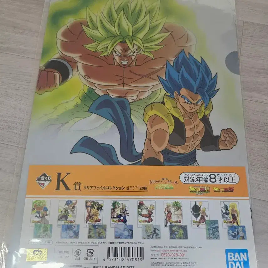 [BUNJANG] Dragon Ball Clear File Bundle Set (5 Pieces) / 드래곤볼 클리어파일 5개 일괄판매