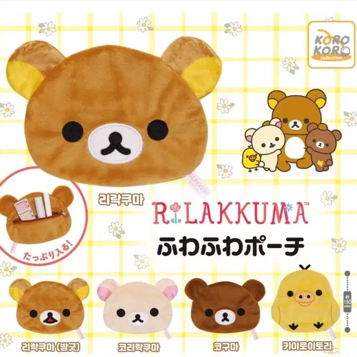[BUNJANG] Rilakkuma Pouch Gacha Keychain / 리락쿠마 파우치 가챠