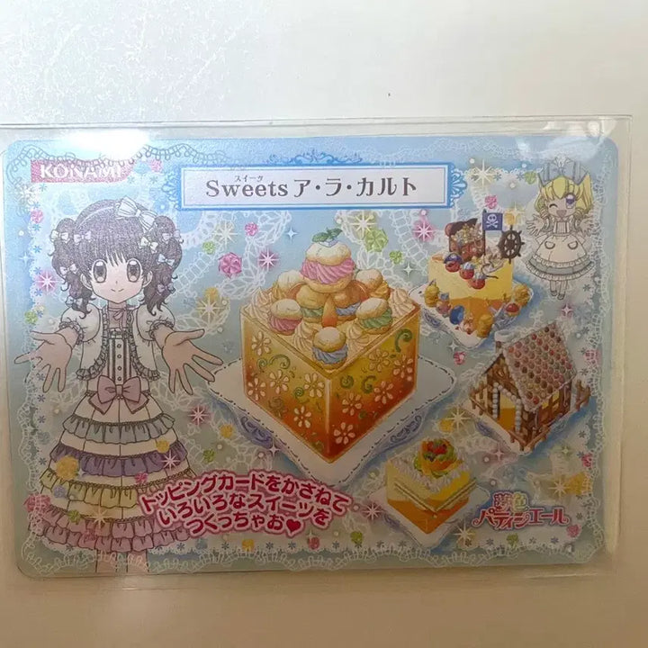 [BUNJANG] Dream Palette Sweets Card Full Set / 꿈빛파티시엘 스위츠 카드 풀구성