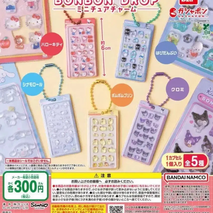 [BUNJANG] Sanrio Bonbon Drop Gacha Cinnamoroll / 산리오 봉봉드롭 가챠 (시나모롤)