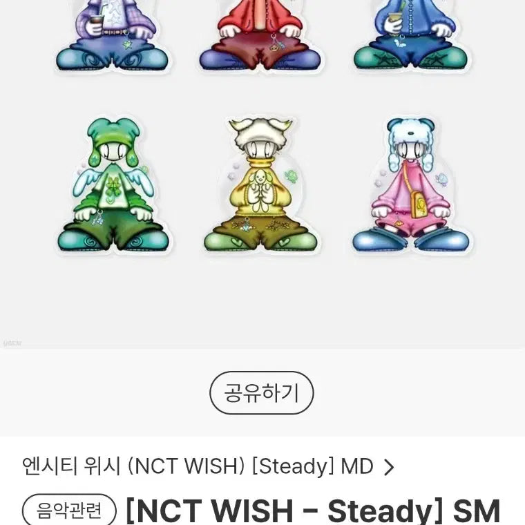 [BUNJANG] NCT WISH Steady Ryo Griptok / 엔시티 위시 스테디 료 그립톡