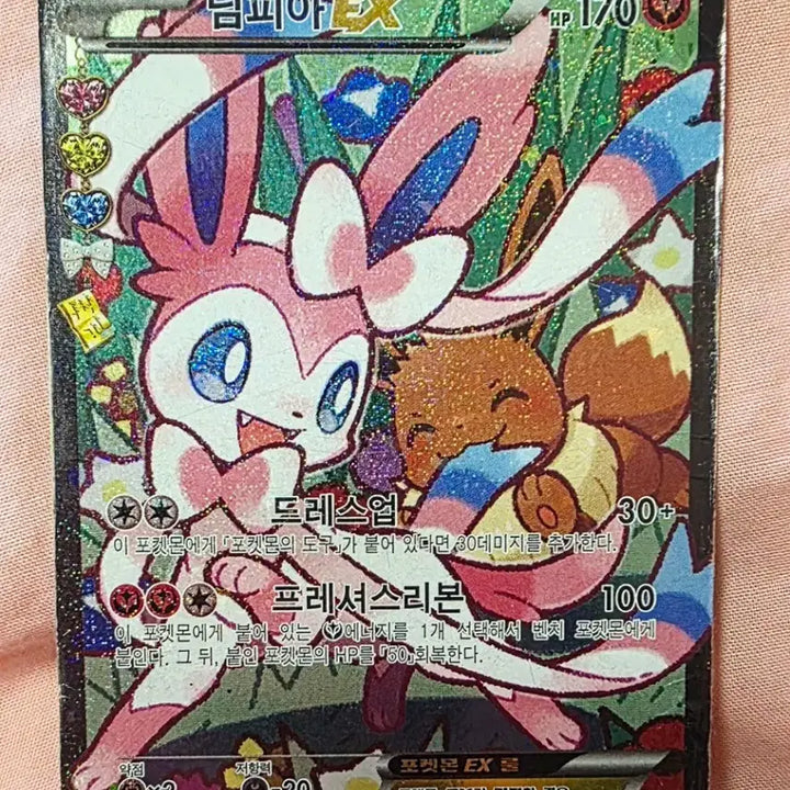 [BUNJANG] Pokemon Sylveon EX / 포켓몬 심쿵 님피아 EX