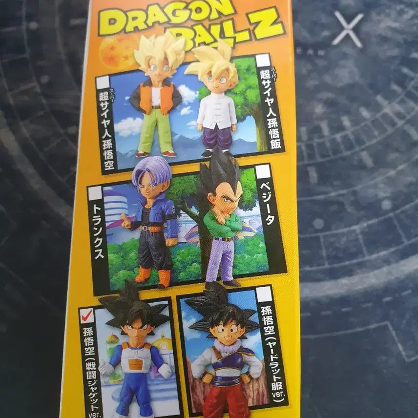 [BUNJANG] Dragon Ball Son Goku Battle Suit World Collectable Figure / 드래곤볼 손오공 전투복 월콜