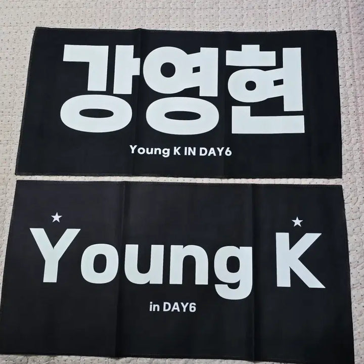[BUNJANG] Young K Slogan Bundle Set / 영케이 슬로건 2장 일괄