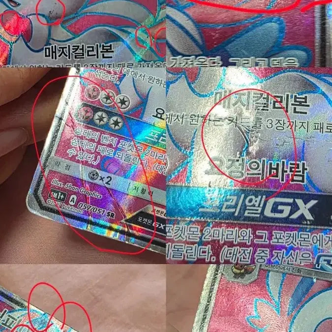 [BUNJANG] Pokemon Sylveon GX / 포켓몬 님피아 GX