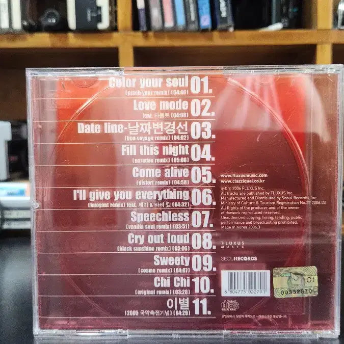 [BUNJANG] Clazzi콰이 Remix CD / 클래지콰이 리믹스 CD