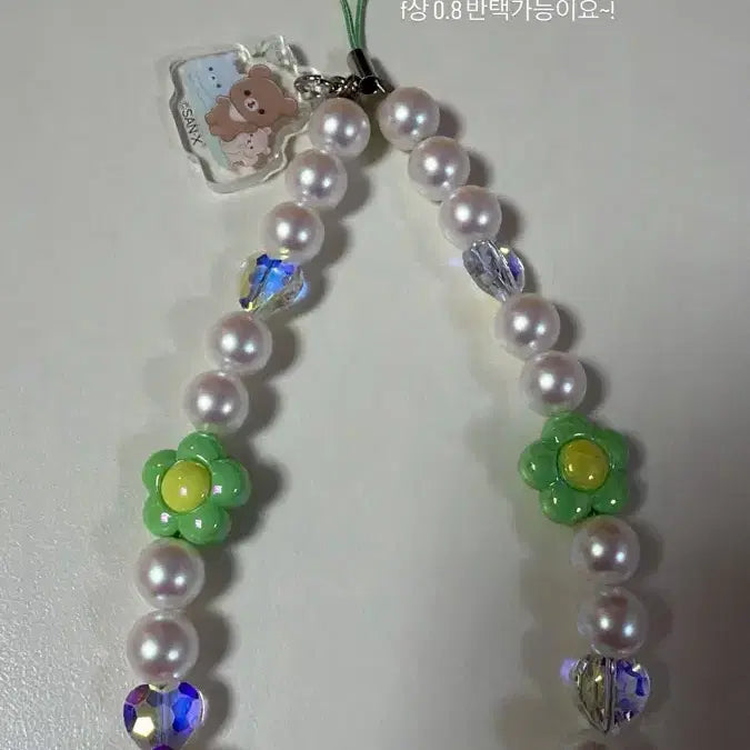 [BUNJANG] San-X Kogumacho Mini Strap / 산엑스 코구마 쿠지 F상 스트랩