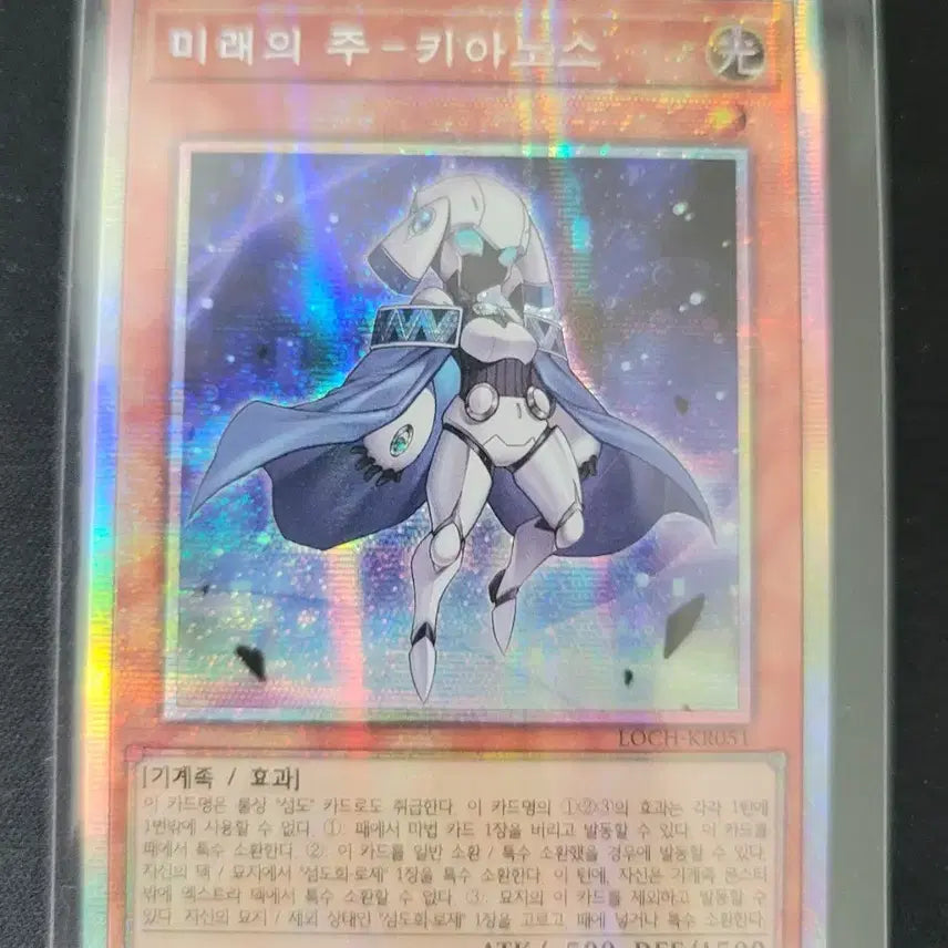 [BUNJANG] Yu-Gi-Oh! Future Dark Knight Kianthos / 유희왕 미래의 주-키아노스