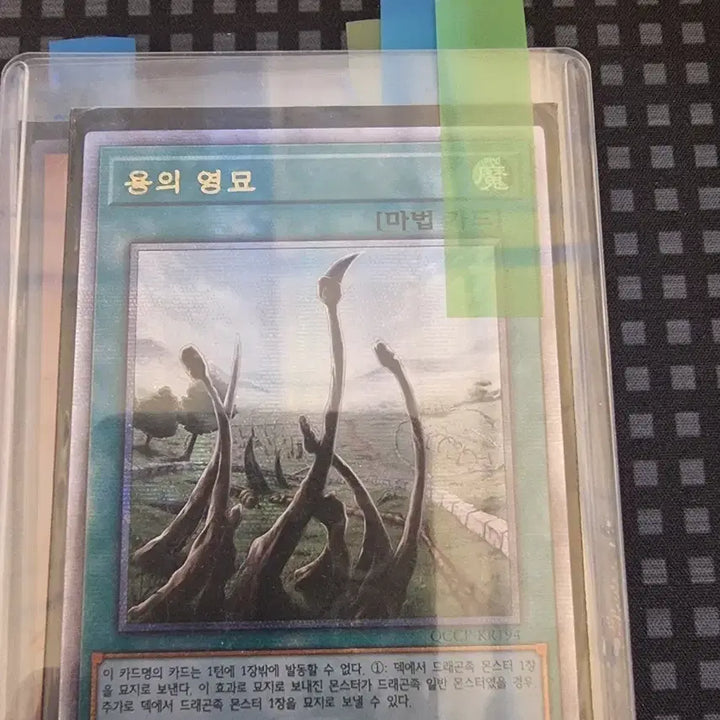 [BUNJANG] Yu-Gi-Oh! Cards - Various Rares (Quarter Century Secret Rare, Ultimate Rare) / 유희왕카드