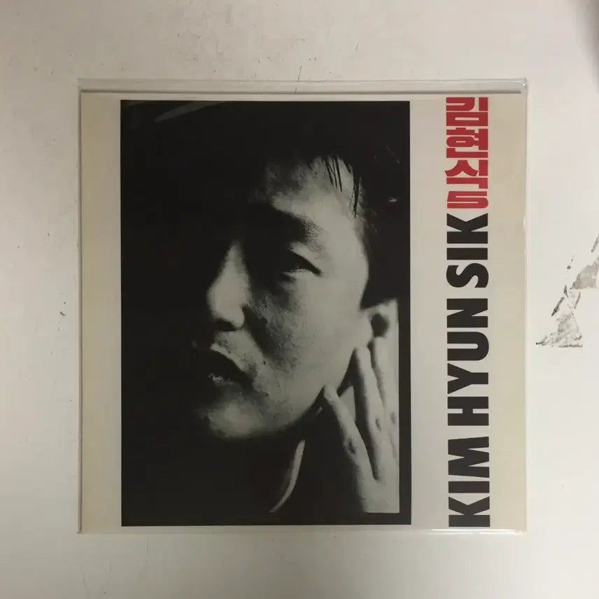 [BUNJANG] Kim Hyun Sik LP Bundle Set (Sealed) / 김현식 LP