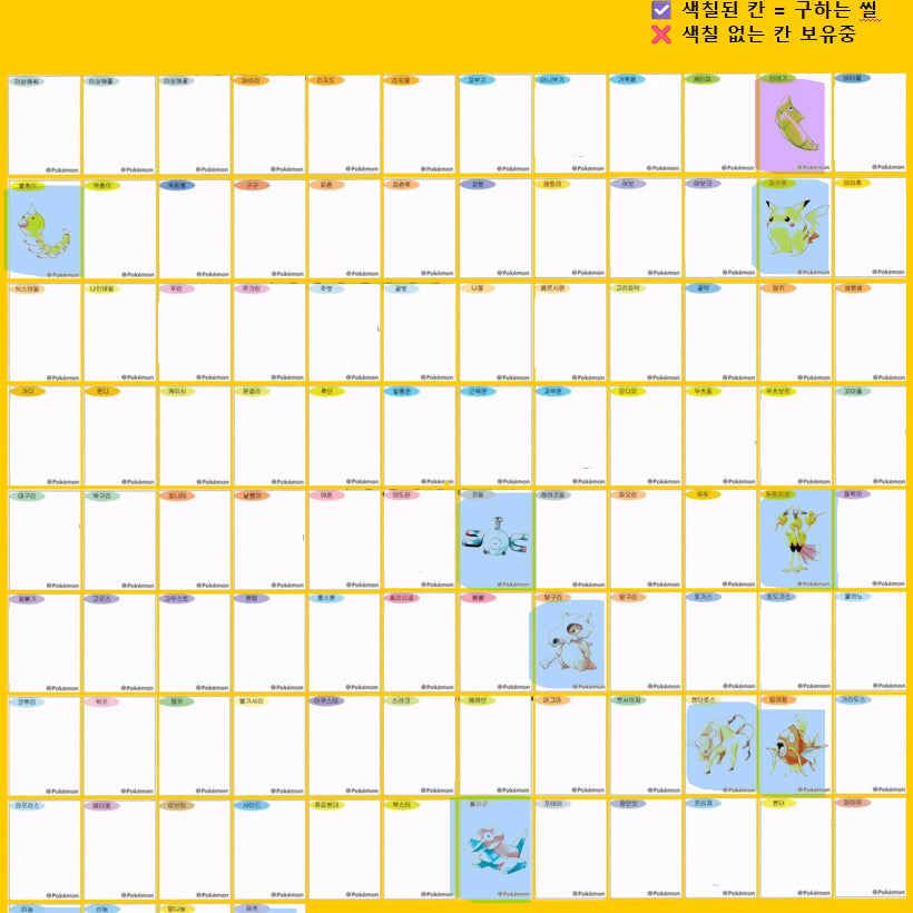 [BUNJANG] Pokemon Ditti Seal Trading List / 아트워크 30주년 포켓몬 띠부씰 교환