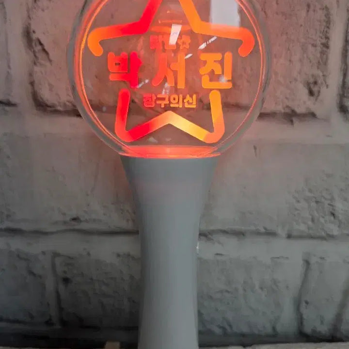 [BUNJANG] Park Seo Jin (Janggu Shin) 10-Color LED Cheer Stick / 박서진 응원봉 장구의신 10색 LED 응원봉 YB57