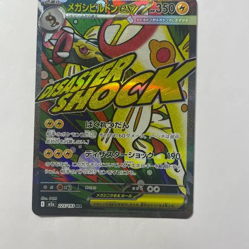 [BUNJANG] Pokemon Card Mega Charizard MA Japanese / 포켓몬 카드 메가 저리더프 ma 일판