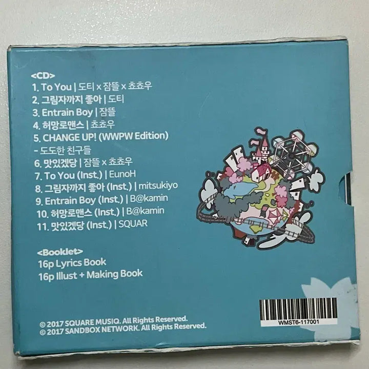 [BUNJANG] SandBox Sunae Mong CD / 진짜급전특가) 잠뜰 샌드박스 순애몽 CD 팝니다