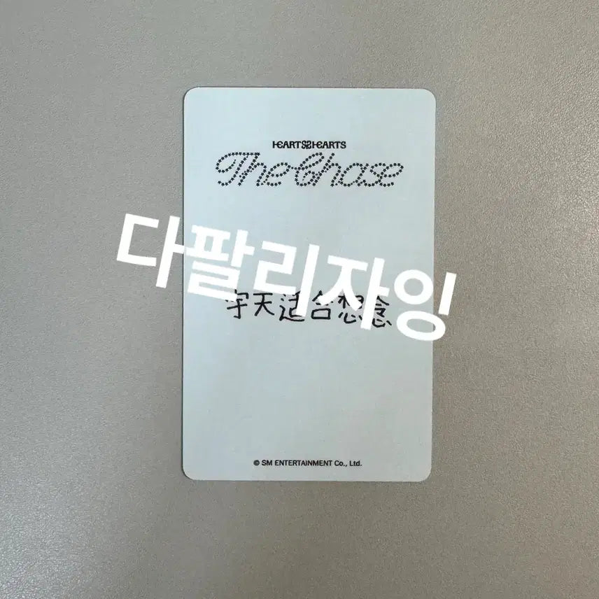 [BUNJANG] KMS The Chase Jiwoo Photocard / 하투하 지우 kms 더체이스 미공포 특전 포카 양도