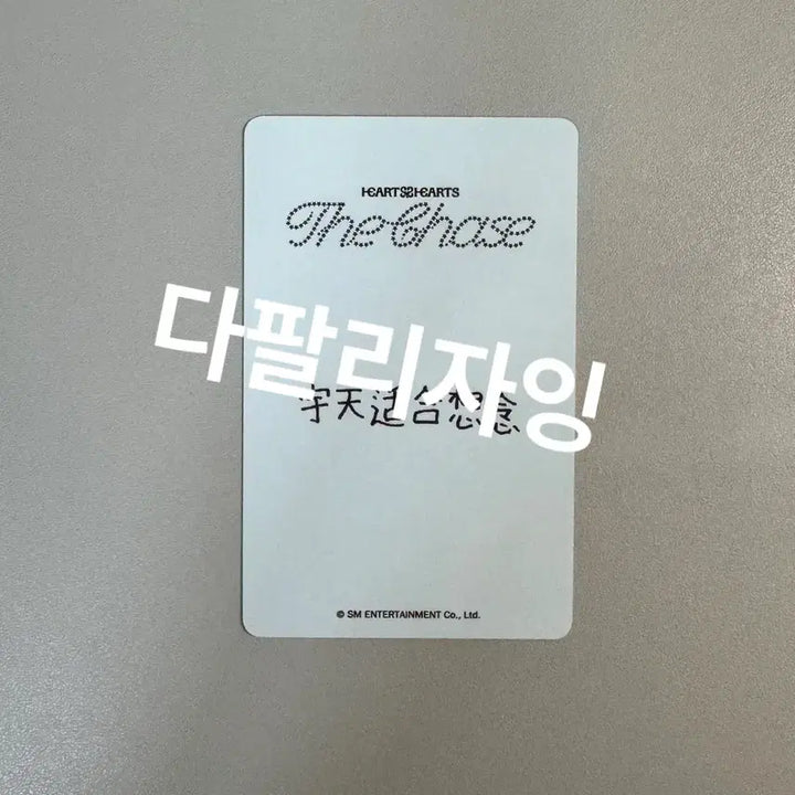 [BUNJANG] KMS The Chase Jiwoo Photocard / 하투하 지우 kms 더체이스 미공포 특전 포카 양도