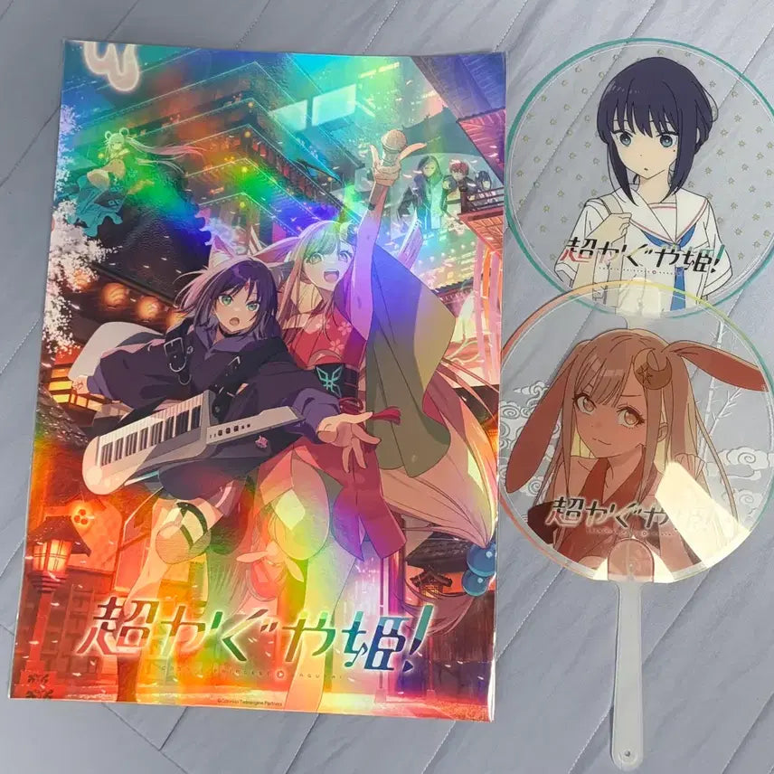 [BUNJANG] Princess Kaguya Popup Goods Poster &amp; Fan Set / 초카구야공주 팝업 굿즈 포스터 부채 특전 판매합니다