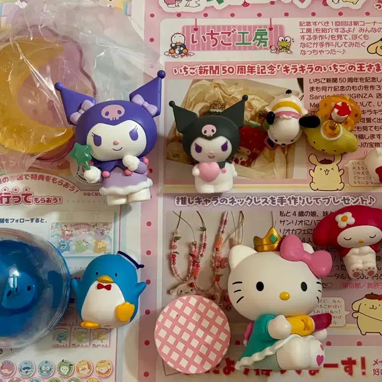 [BUNJANG] Sanrio Figure Bundle Set / (일괄) 산리오 피규어 세트