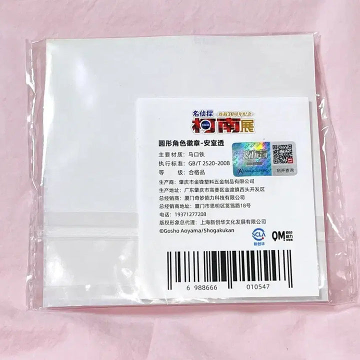 [BUNJANG] Detective Conan Amuro Tooru Furuya Rei Chinese 30th Anniversary Original Drawing Badge / 명탐정코난 아무로 중국 30주년 원화 캔뱃지 안기준 후루야레이
