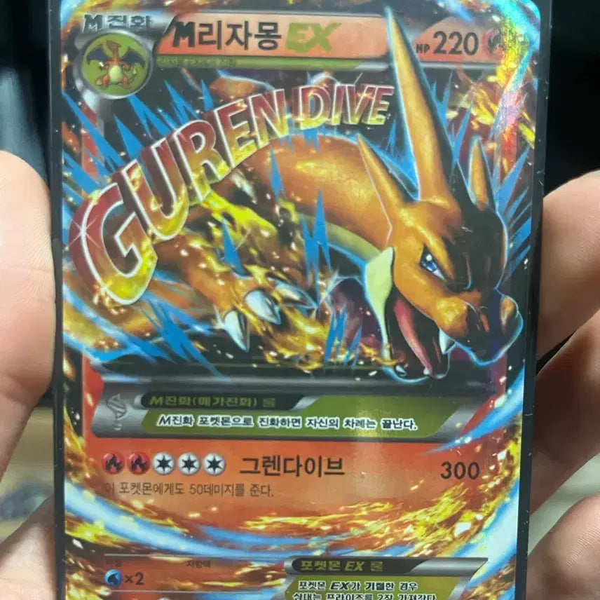 [BUNJANG] Charizard ex Bundle Set / M리자몽ex 일괄판매