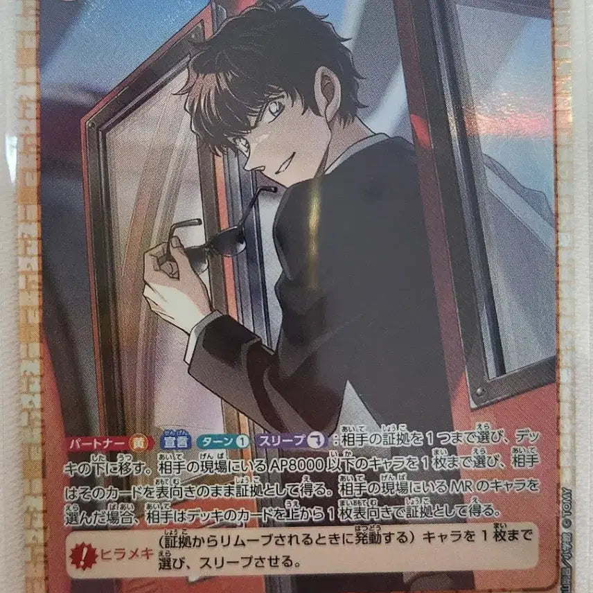 [BUNJANG] Detective Conan TCG Matsuda Jinpei SR Card / 명탐정 코난 TCG 카드 마츠다 진페이 SR 카드 판매합니다.
