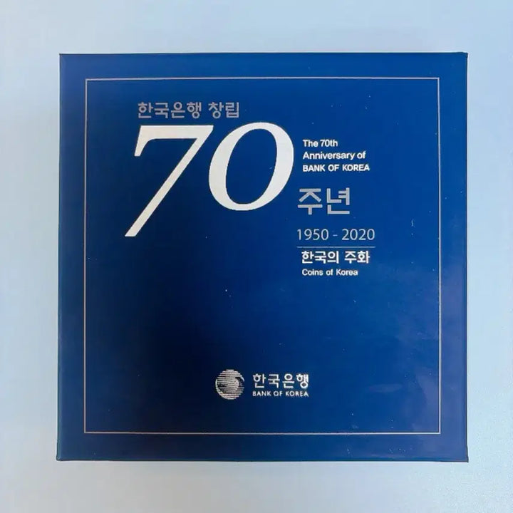 [BUNJANG] Bank of Korea 70th Anniversary Commemorative Coin Set / 한국은행 창립 70주년 기념주화 세트